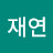 @박재연-u5v