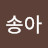@hansonga
