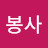 @심봉사-t1j