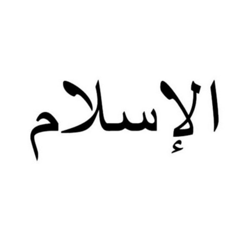 This is Islam icon