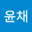 @박윤채-i8f