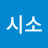 @시소-r2q