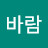 @강바람-o8m