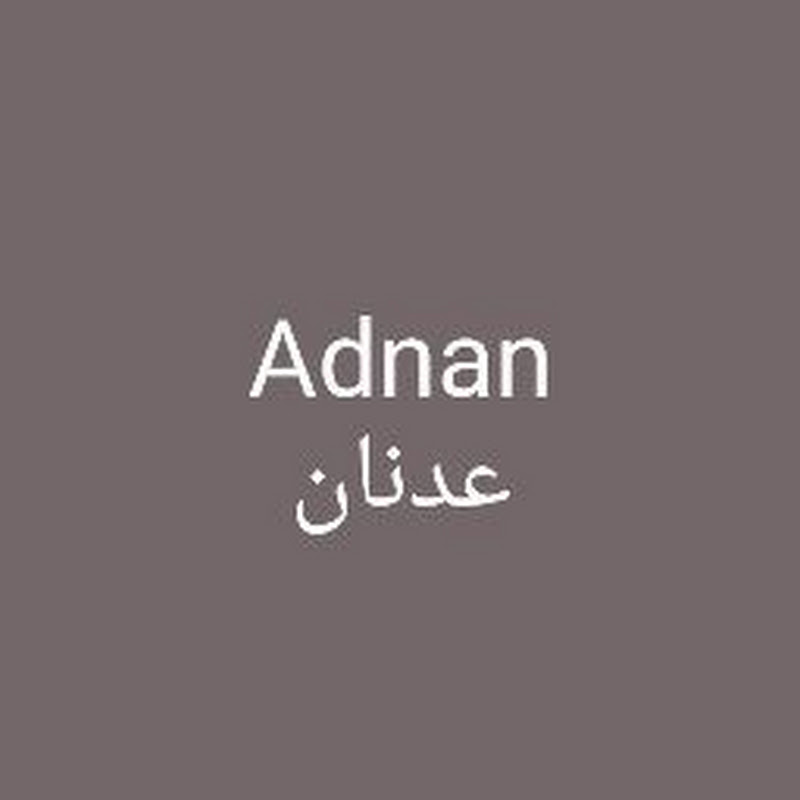 Adnan عدنان