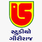 giriraj studio junagadh Image Thumbnail