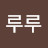@루수-n4b