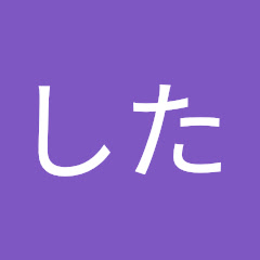 もにした