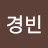 @김경빈-v8n