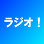 ドラドララジオ