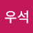 @한우석-y7r
