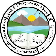 Gull Punj Daryawan De