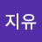 @신지유-c6z