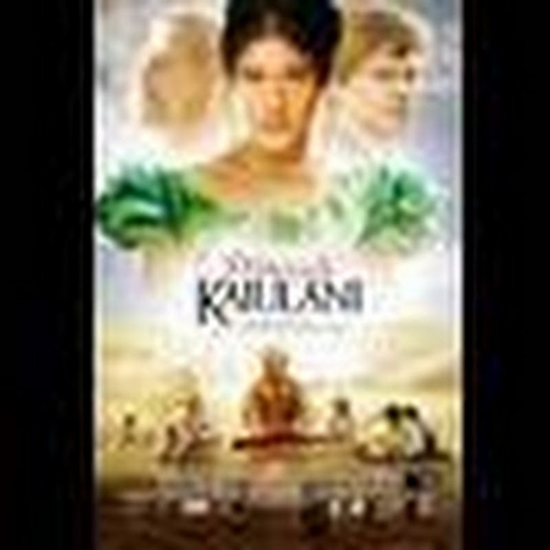 kaiulanimovie