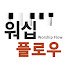 BvalcyC9pxw-channel-avatar-Worship Flow 워십플로우