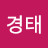 @유경태-t4i