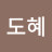 @da4hye