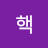 @핵사이다-k4u