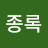 @박종록-k3h