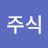 @주식-f4d