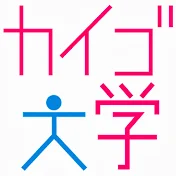 介護動画のカイゴ大学（介護大学）