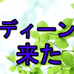 ディーンフジオカが来た（新）ｃｈアイコン画像