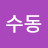 @채수동-g1y
