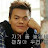 @허지웅-x9m