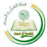 aVvG9Fu0dQA-channel-avatar-Canal Al-Tawhid قناة التوحيد للقرآن الكريم