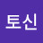 @야토신