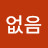@법정화폐없음