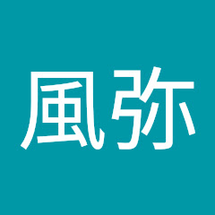 高山風弥アイコン画像