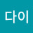 @나다이-u1v