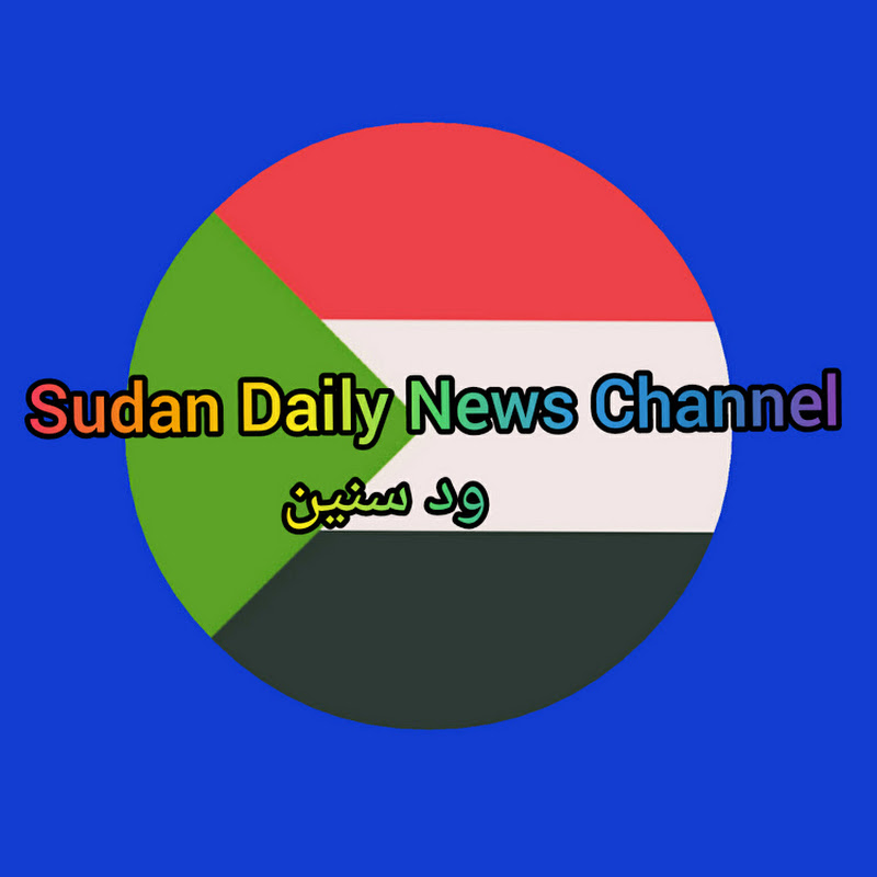 Sudan Daily News Channel ود سنين