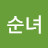 @신순녀-i6j