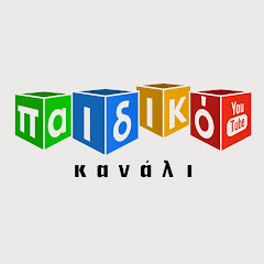 Παιδικό Κανάλι net worth