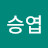 @한승엽-t9z