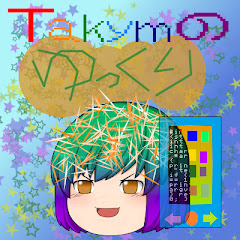 ゆっくりTAKYM