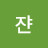 @쟌대갈공명