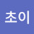 @리초이-n4d