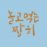 Channel Image