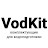 Vodkit - комплектующие для водоподготовки