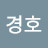 @이경호-j9p