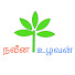 N-kJY_Yqg2o-channel-avatar-நவீன உழவன் - Naveena Uzhavan