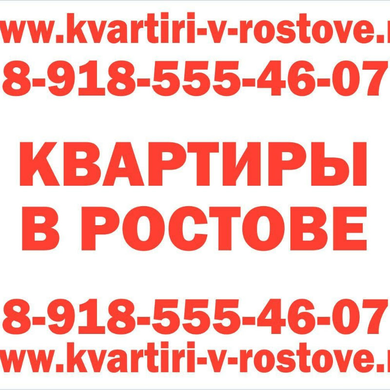Квартиры в Ростове icon