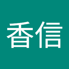 菊地香信アイコン画像