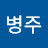 @임병주-l2z