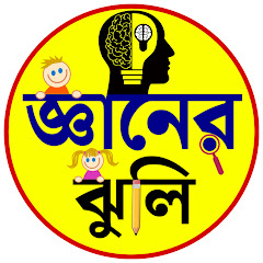 Gyaner Jhuli avatar