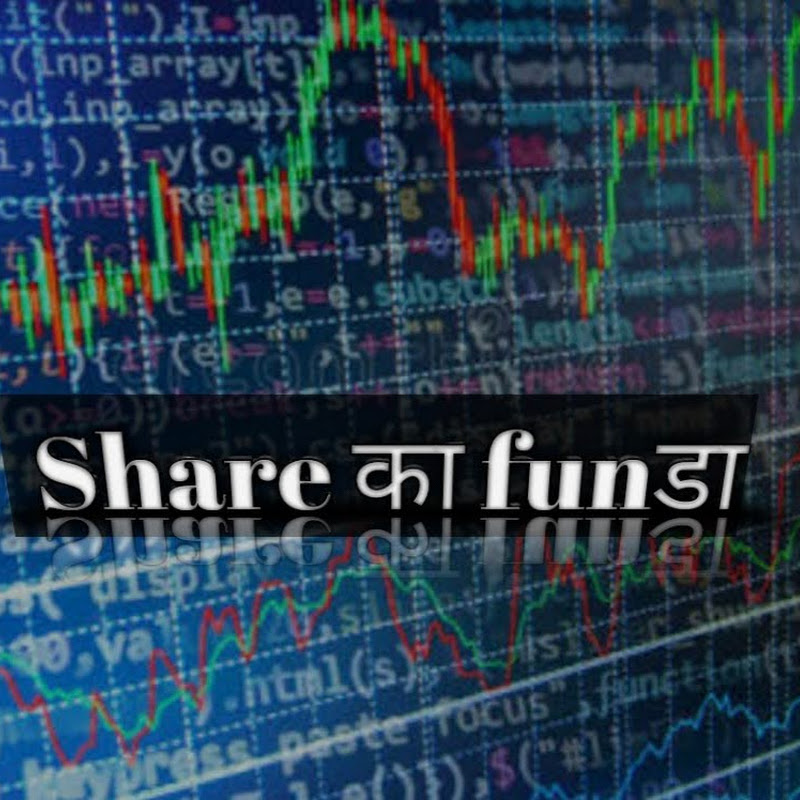 Share ka funda
