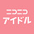 ニコニコアイドルチャンネル
