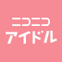 ニコニコアイドルチャンネルのチャンネルアイコン